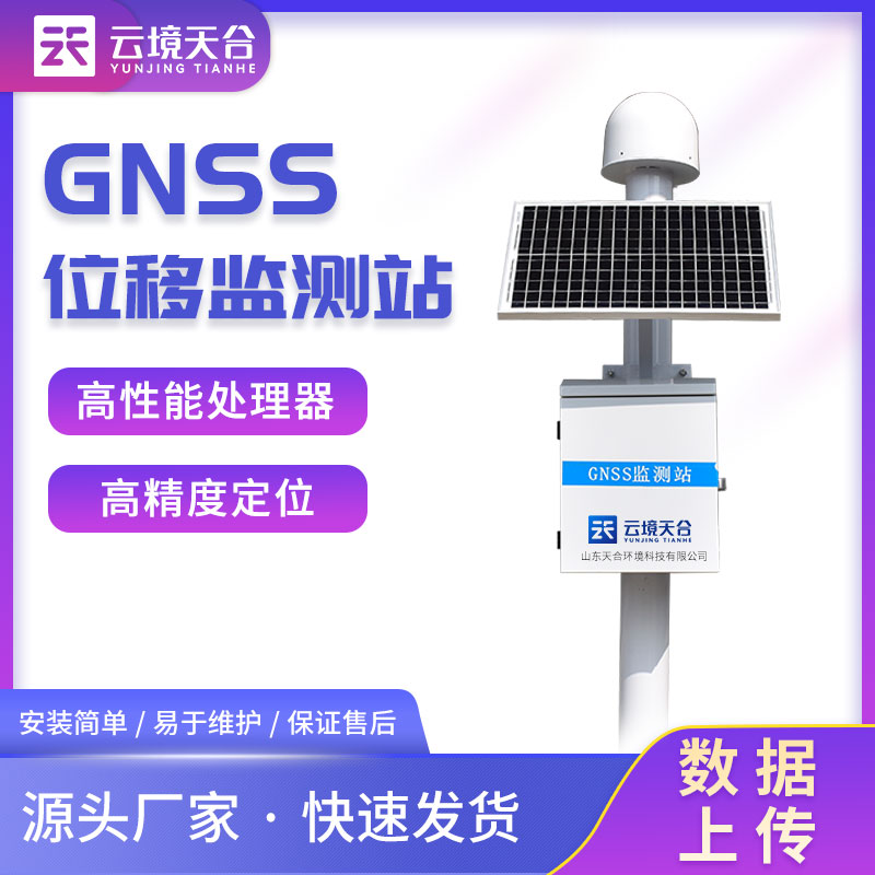 GNSS位移监测系统应用规模有哪些